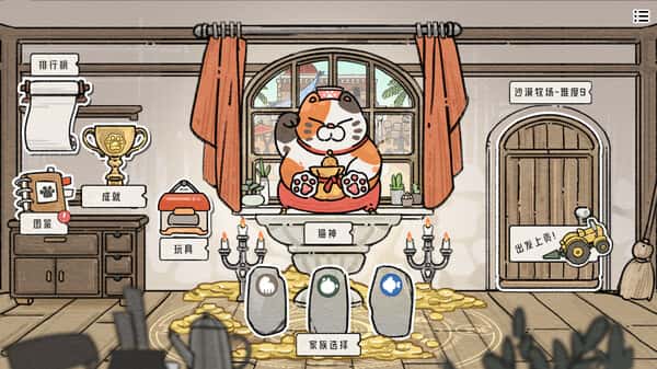 猫神牧场 Cat God Ranch 中文版