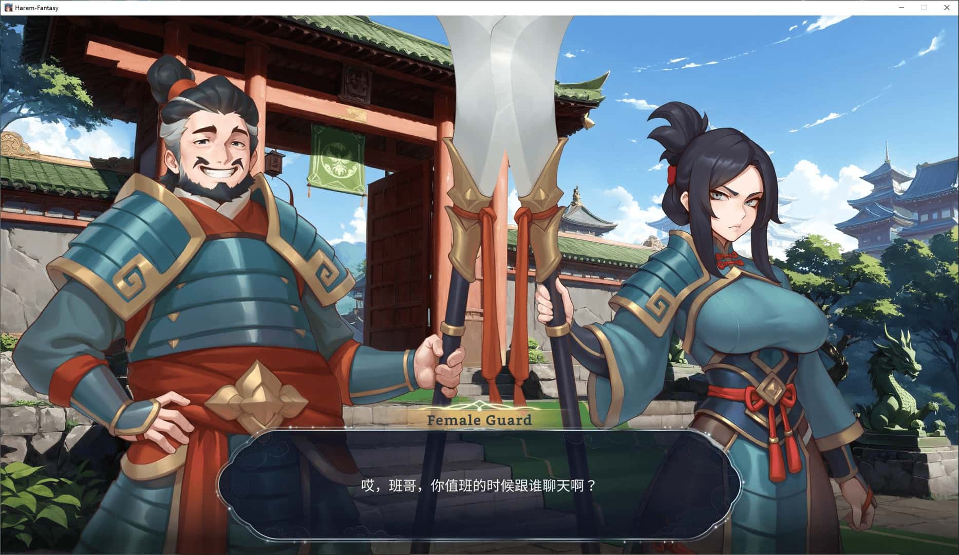 多角色绮梦 Harem Fantasy +DLC1+DLC2封面